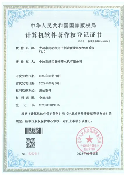 Automotive Starter Motor Technology Patent Certificate