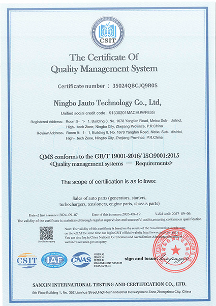 Automotive Electrical Parts Technical Certification Document